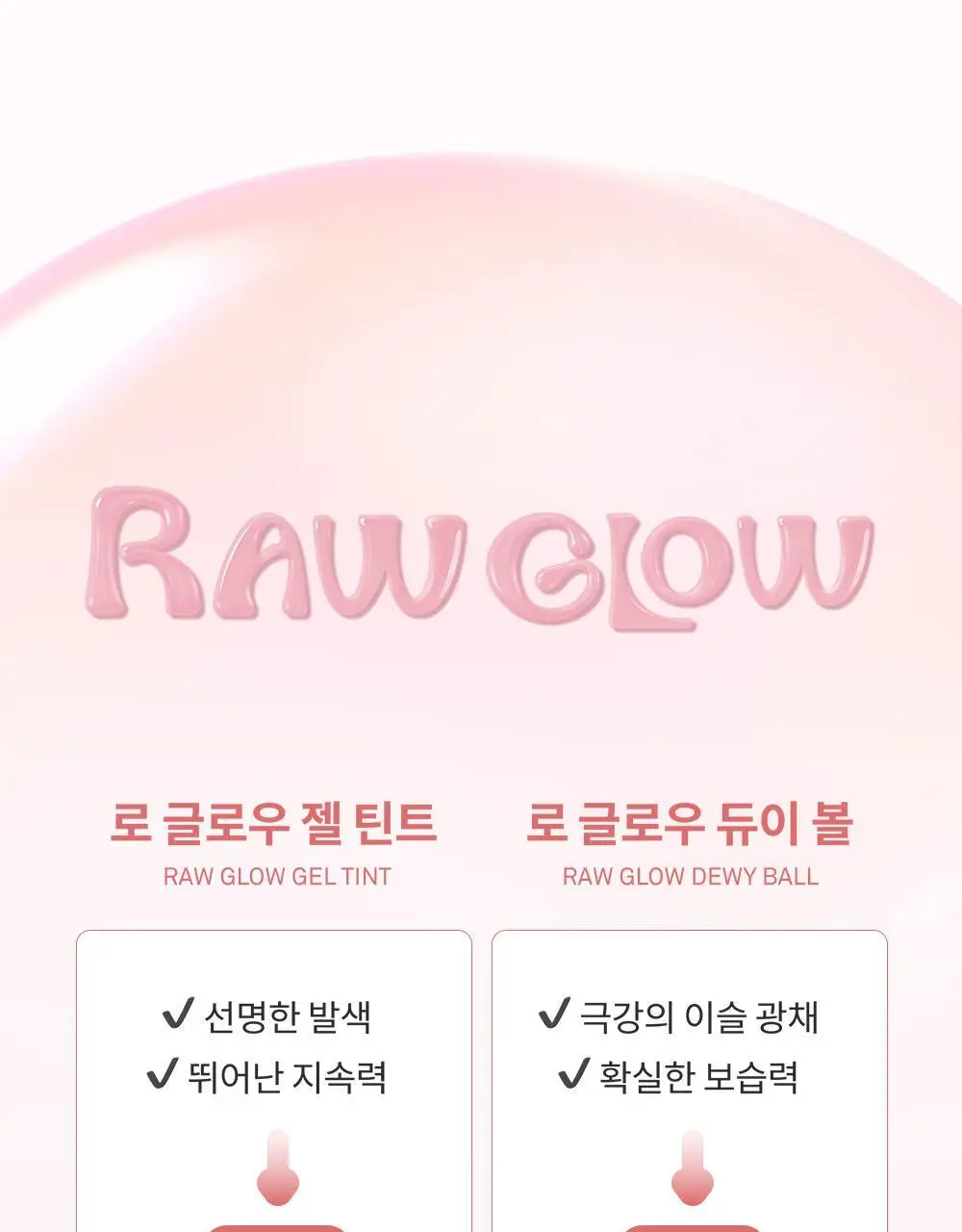 [NEW] 힌스 로 글로우 듀이볼 17 Colors 상세페이지 60